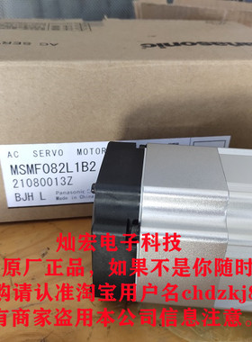 伺服电机MSMF082L1B2M