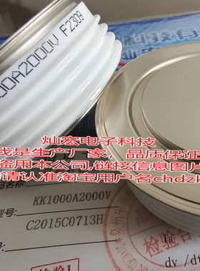 我是厂家可控硅/晶闸管KK1000A2000V-17 KT50CT Y50KKE23D00202