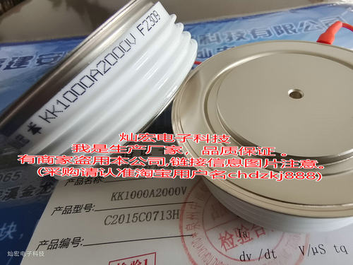 我是厂家可控硅/晶闸管KK1000A2000V-17 KT50CT Y50KKE23D00202