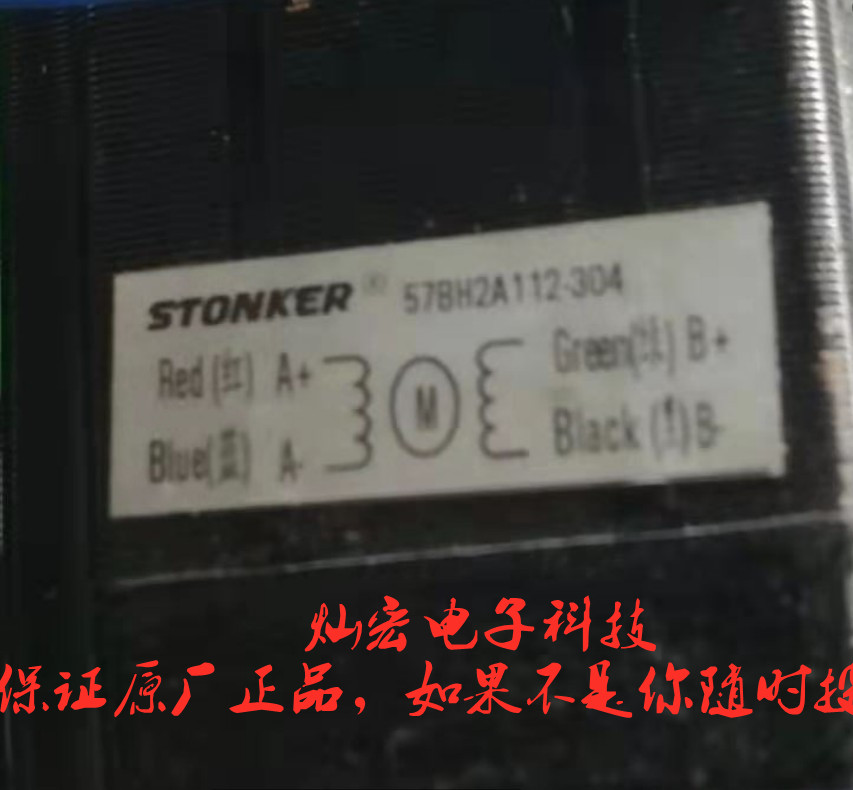 正品STONKER智创电机 步进驱动器57EDC-M 原厂原包装