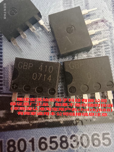 整流桥GBP410(4A 1000V)脚长6.2mm 全新原装正品