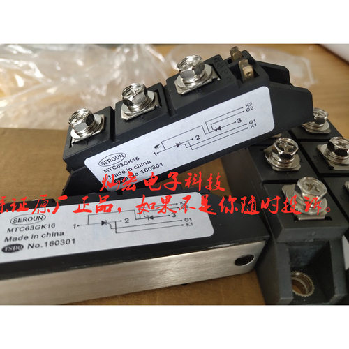 我公司生产的 ZFCH中福灿宏品牌MTC63GK16 二极管模块可控硅模块