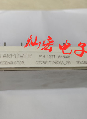 STARPOWER斯达IGBT模块GD15PJX120L2S 含税 拍联系库存