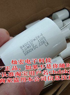 940C10W2K-F 940C12P1K-F美国CDE无感吸收电容器 拍联系价格