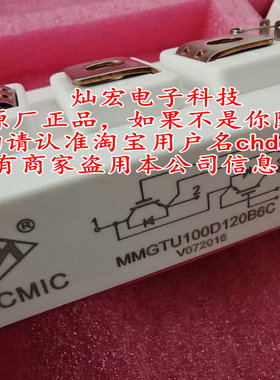 原装功率模块MMGTU150S120B6C MMGTU100D120B6C拍联系库存价格