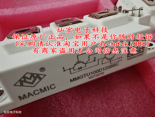 原装宏微IGBT模块MMGTU100S120B6C MMGTU100D120B6C联系库存价格