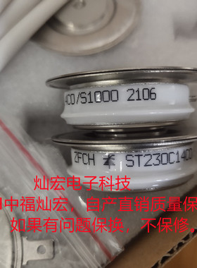 ST280C06C0 ST280CH06C0 ST300C04C0可控硅 晶闸管 购物咨询