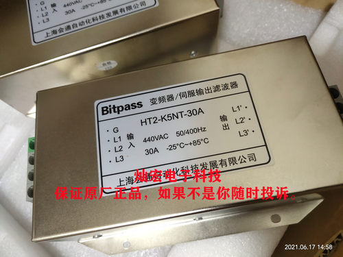 Bitpass滤波器HT1-K3YB-100A 上海汇通滤波器 正品如不是投诉