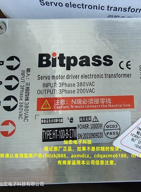 Bitpass伺服电子变压器HT-080-C-II HT-090-D-II HT-100-D-II