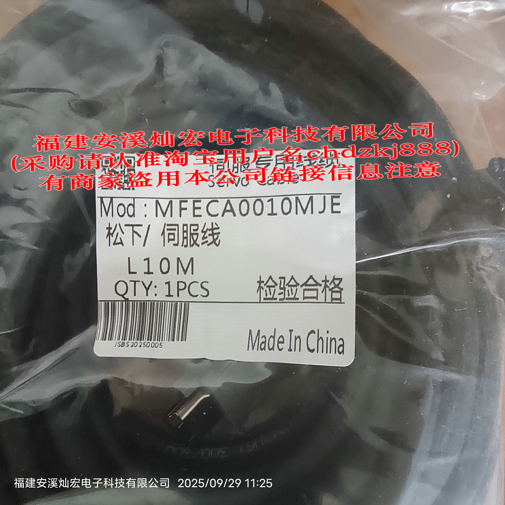 电机电缆线MFMCA0060EED-R MFECA006EAD-R