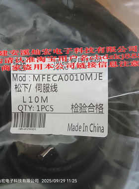 电机电缆线MFMCA0060EED-R MFECA006EAD-R