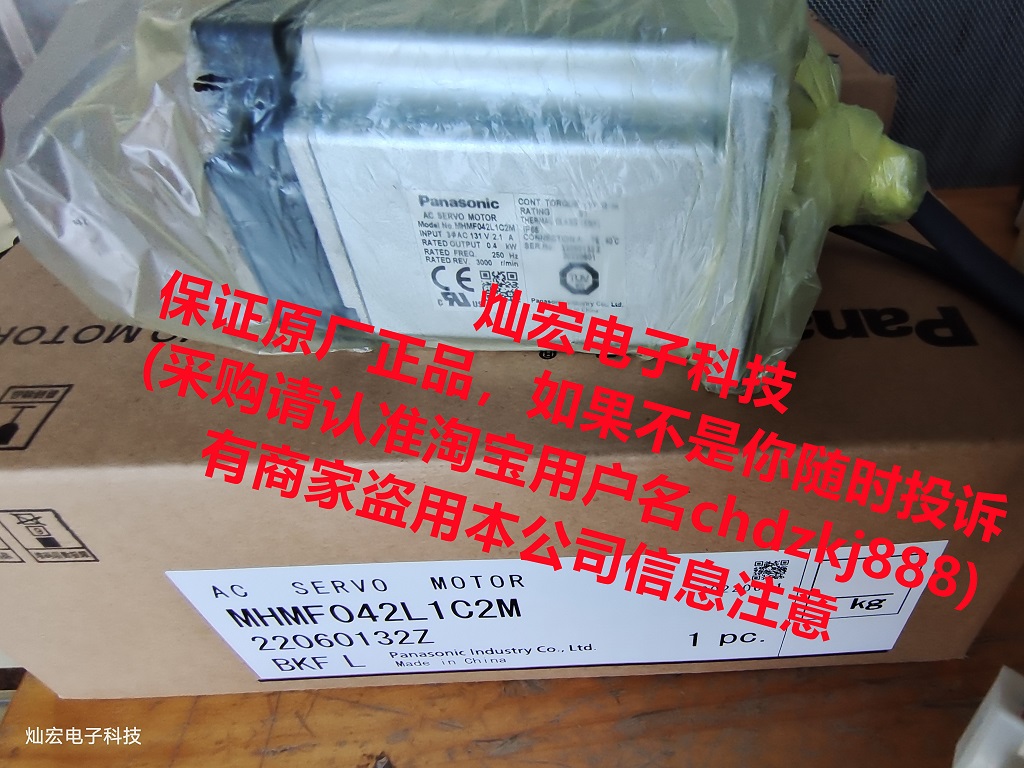 全新原装伺服电机MHMF041L1T2 MHMF041L1U1 MHMF041L1U2