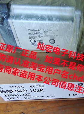 全新原装伺服电机MHMF092L1B1 MHMF092L1B2 MHMF092L1B2M
