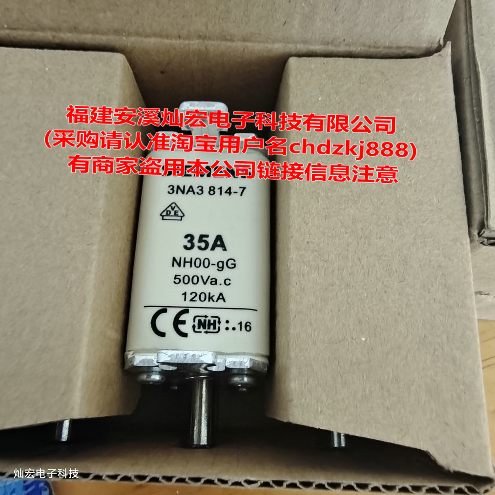 熔断器3NA6814 3NA1434 3NA3372 3NA6830 3NA7214 3NA3136