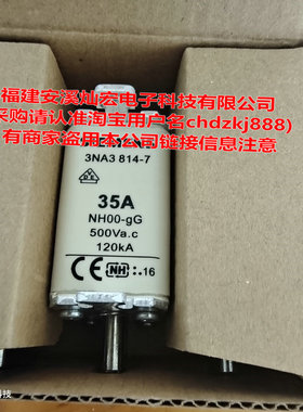 熔断器3NA6814 3NA1434 3NA3372 3NA6830 3NA7214 3NA3136