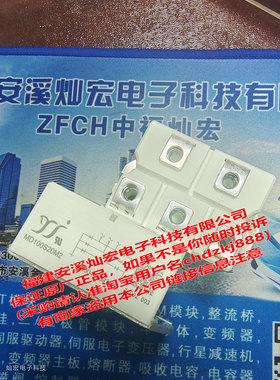 原装  Yangjie整流二极管模块MD100S20M2 整流桥模块 拍联系