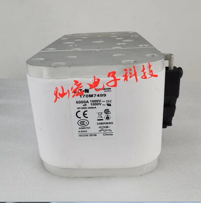 全新原装高压/低压熔断器170M8603 170M6269 170L7512 170M6208