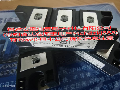 全新原装IGBT可控硅模块TD162N16KOF 电源模块整流模块拍联系库存
