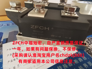 我是厂家二极管模块LD431843 LD431850 LD432043 带合格证