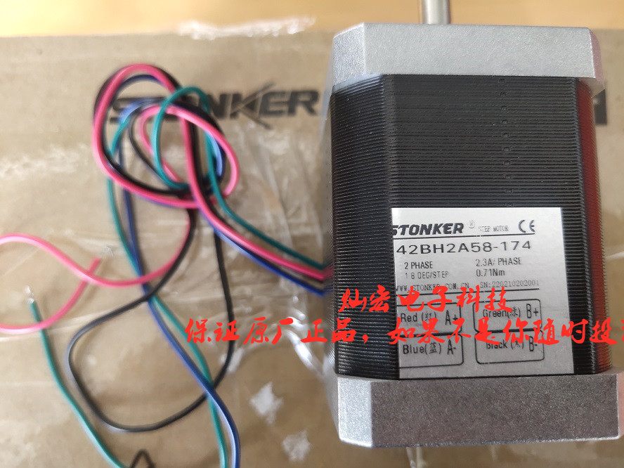 全新原装 STONKER无刷电机110HB2A155-704 步进电机