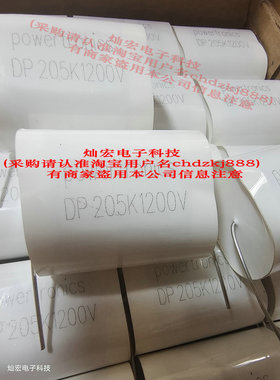 全新Powertronics薄膜电容器Dp 205k1200V 高频无感吸收电容器