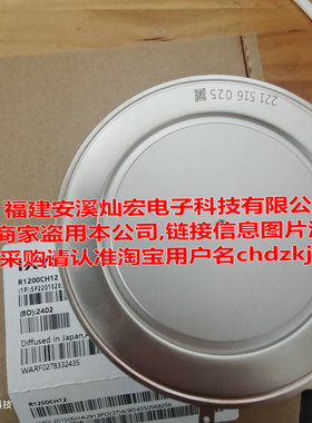 全新 可控硅/晶闸管R3370ZC10E R1200CH10 R3370ZC12C