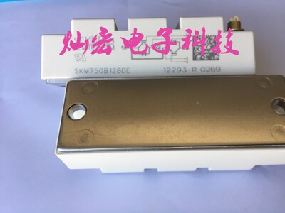 全新原装IGBT电源模块SKM75GB128DE 拍联系库存价格