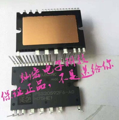 全新原装 功率驱动模块PSS35S92F6-AG PSS35SA2FT 拍联系库存