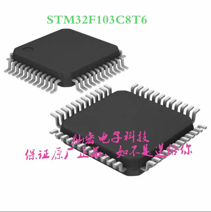全新原装 IC芯片集成电路STM32F103C8T6芯片 微控制器 拍联系库存