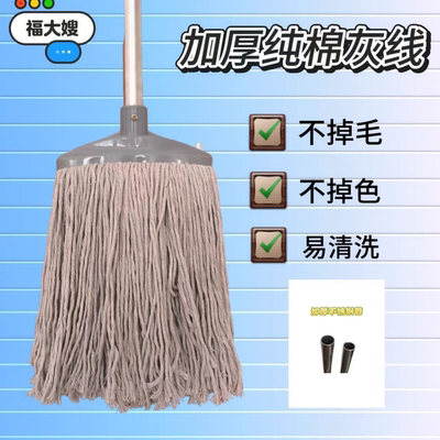 福大嫂19厘米宽棉纱灰线拖把耐用