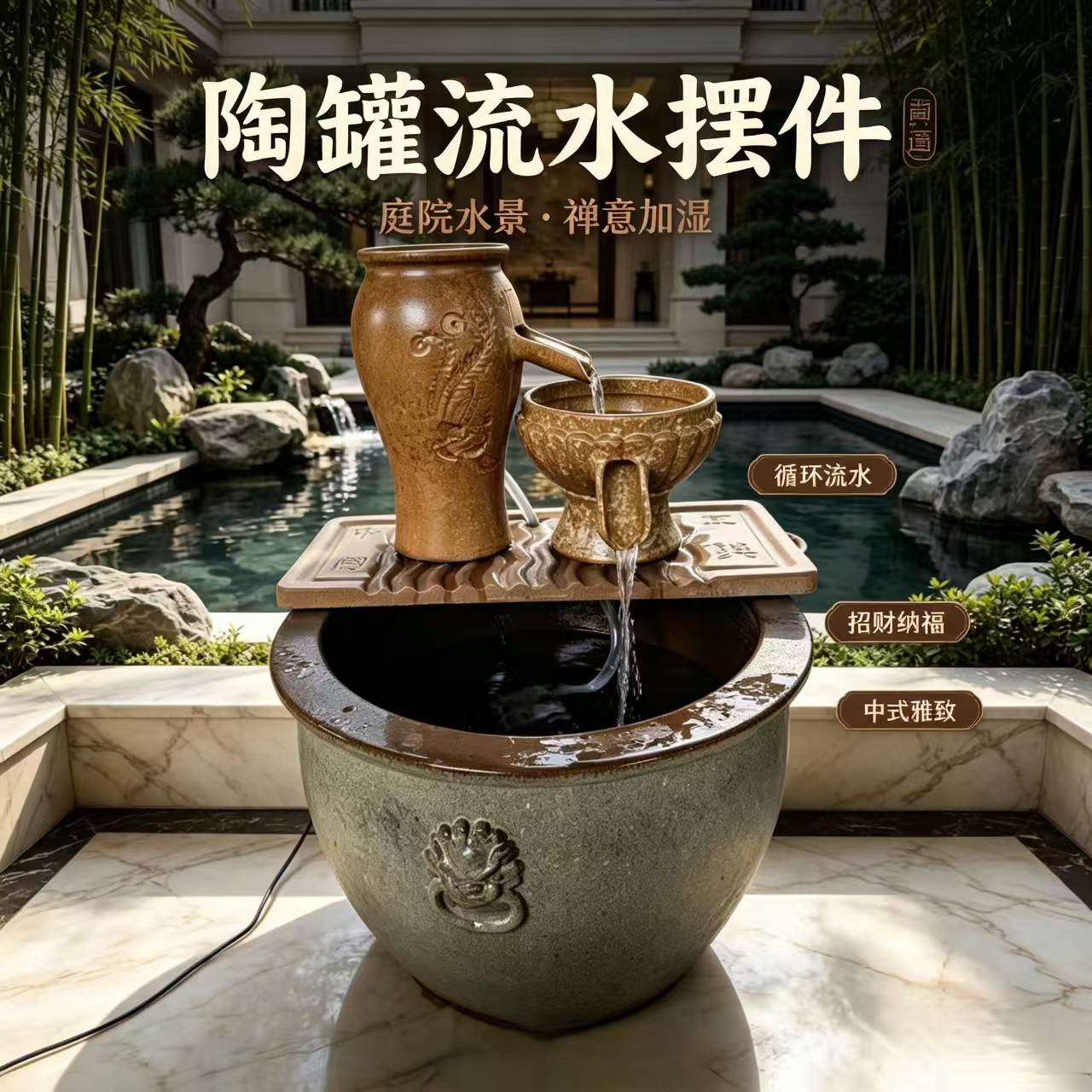 循环流水鱼缸水缸古法养鱼陶瓷罐循环流水摆件出水口装饰过滤材料