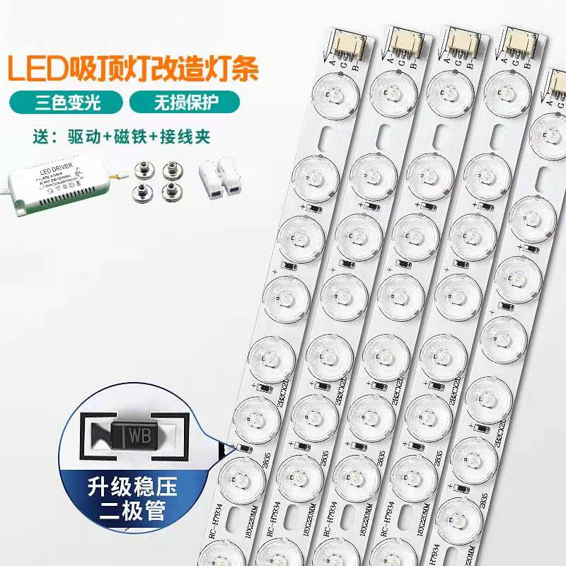 led灯条替换220v客厅餐厅卧室