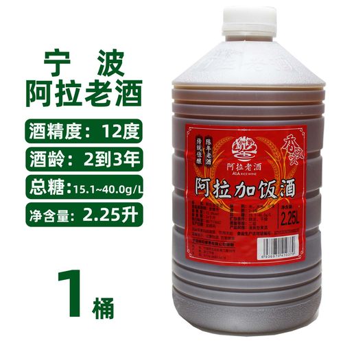 阿拉加饭酒桶装大瓶料酒