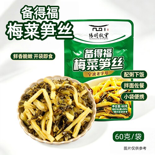 备得福梅菜笋丝60g鲜香即食