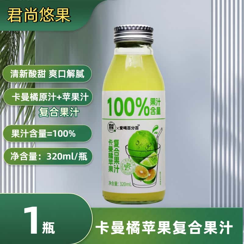 卡曼橘苹果果汁320mlX1-5瓶小瓶清新酸甜爽口解腻聚会宴请饮品
