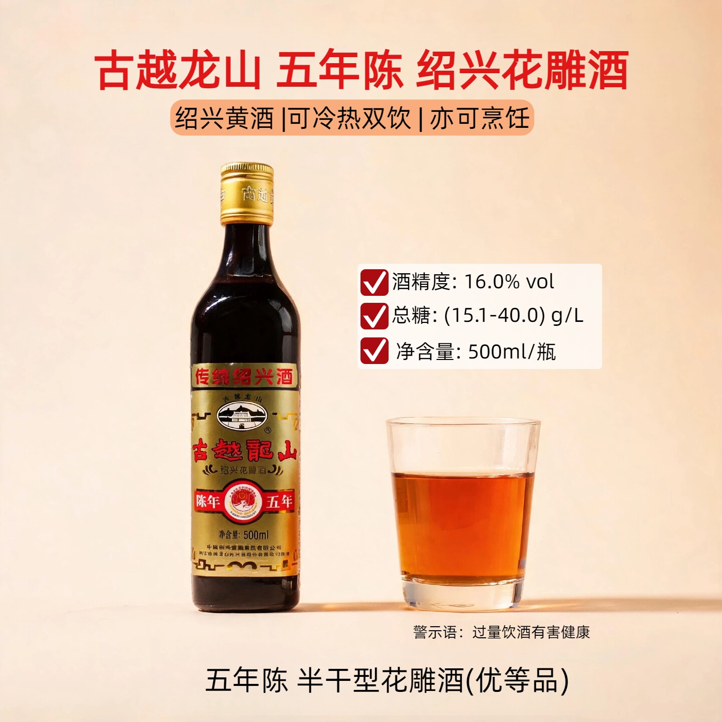 绍兴黄酒古越龙山花雕酒五年陈糯米酒500ml*4瓶玻璃瓶多省包邮