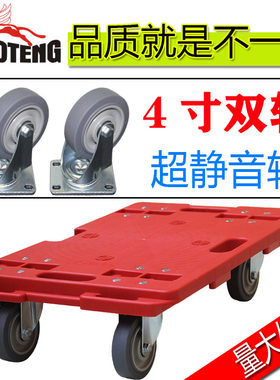 4寸双轴平板车小推车四轮乌龟车