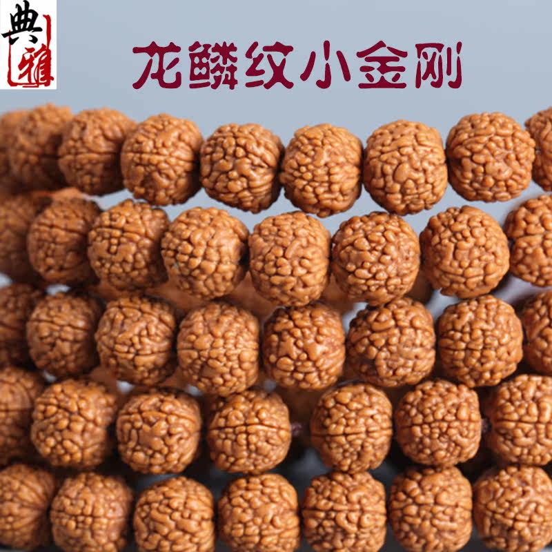 正宗小金刚菩提龙鳞纹高密原籽麒麟纹108颗藏式菩提子爆肉手串