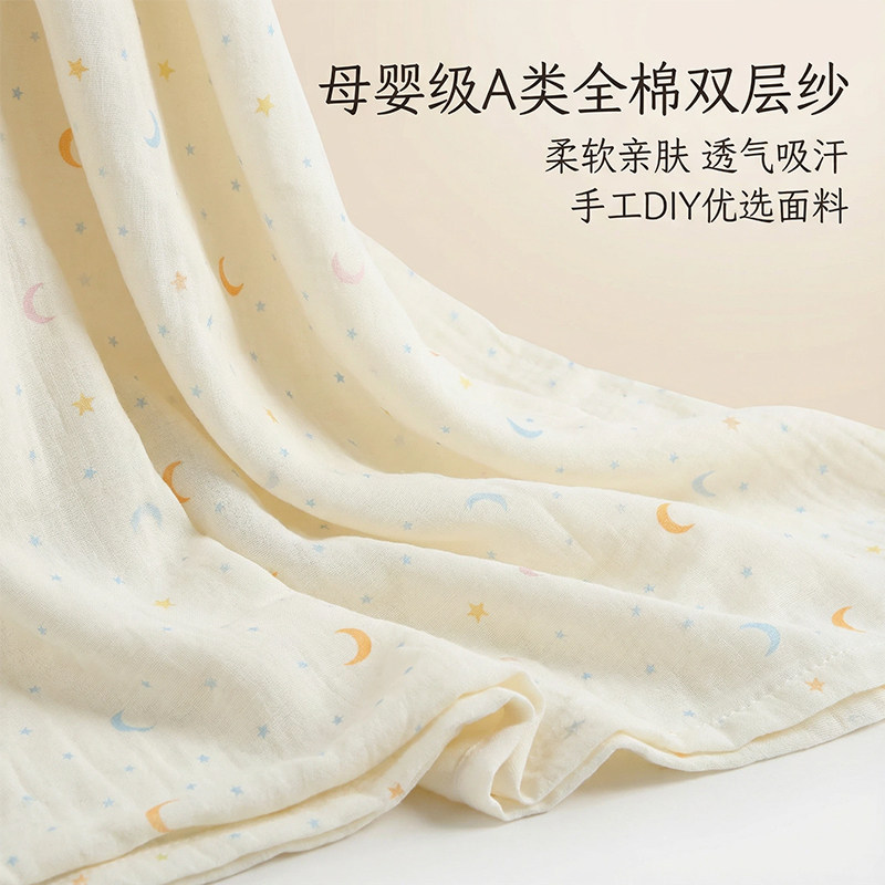 母婴级A类100%全棉双层棉纱皱布包被面料手工DIY婴儿尿布透气布料