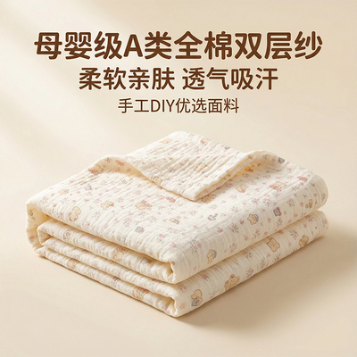 卡通印花%100全棉双层纱布面料