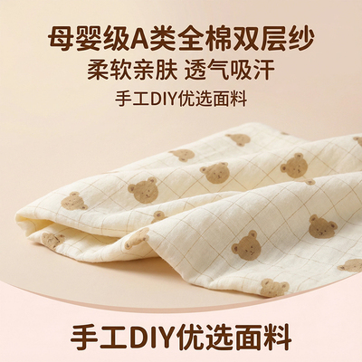 新生儿全棉双层纱布%100纯棉婴儿包被戒子布料手工DIY面料母婴A类