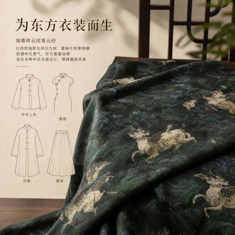 35姆米真丝香云纱面料重磅过泥