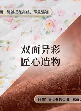 桑蚕丝提花香云纱旗袍布料