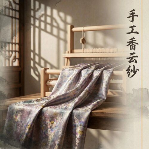 真丝桑蚕丝香云纱花萝35姆米布料