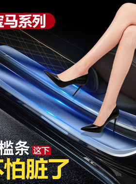 适用于宝马新13457系6GT X1X3X4X5X6X7门槛条迎宾踏板保护膜TPU膜