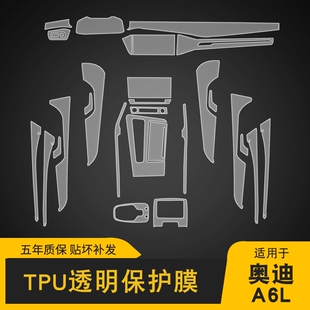 奥迪A6L仪表专用屏幕中控车身内饰贴车载改装 透明保护膜 24款
