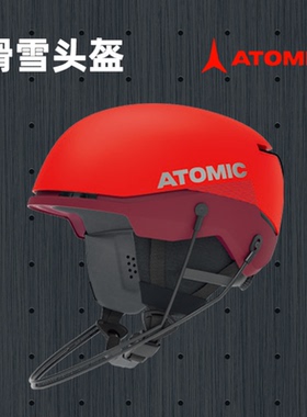 42滑雪Atomic阿托米克滑雪头盔男女滑雪装备半盔