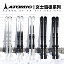 42新款 备 ATOMIC阿托米克CLOUD系列滑雪板女士双板滑雪装