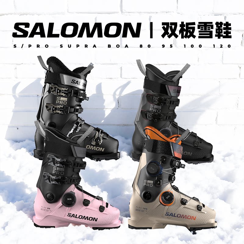 42滑雪SALOMON萨洛蒙双板滑雪鞋滑雪装备S/PRO SUPRA 系列