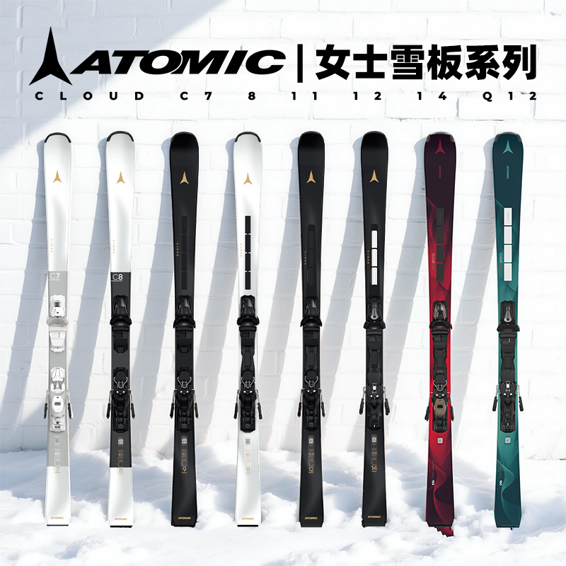 新款ATOMIC女士滑雪双板